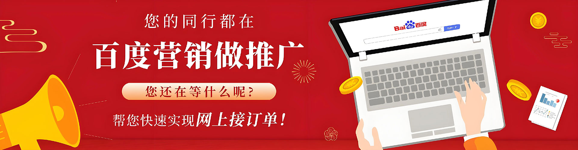 振兴信息流广告