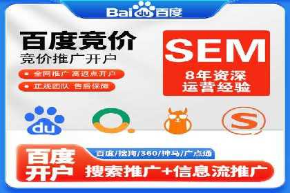 案例分享：SEM推广助力企业品牌形象塑造