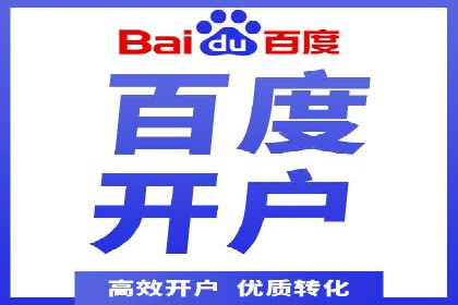 揭秘百度推广代理商：广告投放背后的秘诀